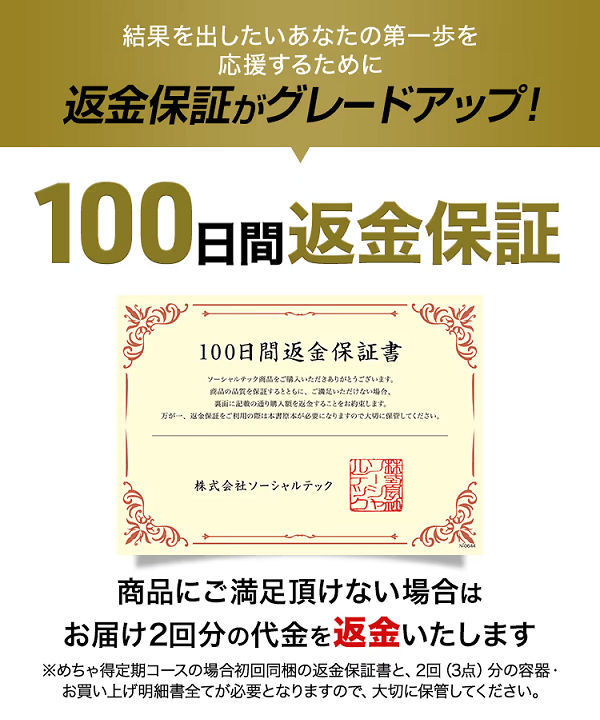 チャップアップ